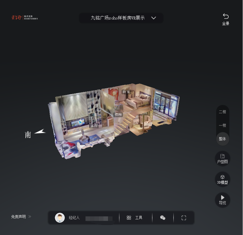 三沙九铭广场SOHO公寓VR全景案例